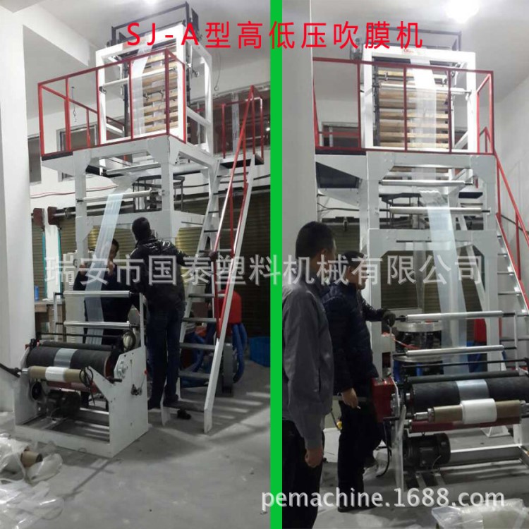 供應SJB55型升降旋轉機頭吹膜機(PE熱收縮膜)