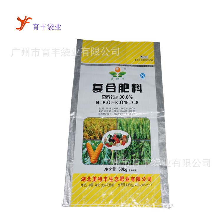 （育豐袋業(yè)）訂做大米包裝袋Rice Packing bag 腹膜編織袋定制