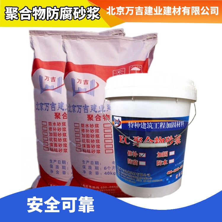 聚合物防腐砂漿 煙囪煙道內(nèi)襯防腐蝕砂漿 污水防腐處理砂漿廠家