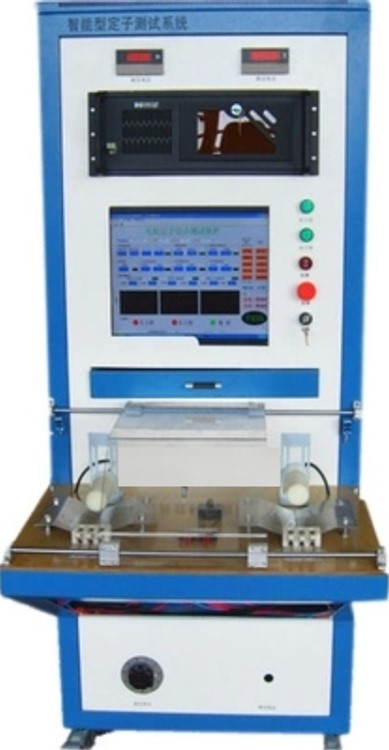 供應(yīng) 智能型 電機(jī) 定子測(cè)試系統(tǒng)