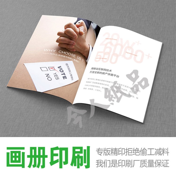 廣州廠價(jià)印刷畫(huà)冊(cè) 公司畫(huà)冊(cè)定做 圖冊(cè)設(shè)計(jì)排版 印制宣傳折頁(yè)定制