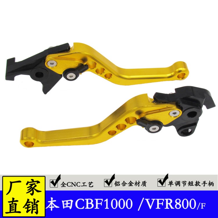 適用于本田CBF1000/VFR800摩托車CNC改裝剎車牛角單調(diào)節(jié)短款手柄