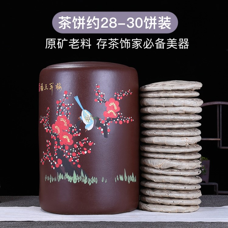 紫来顺 紫砂茶叶罐大号普洱密封罐粗陶瓷存储茶缸茶叶桶定制4369