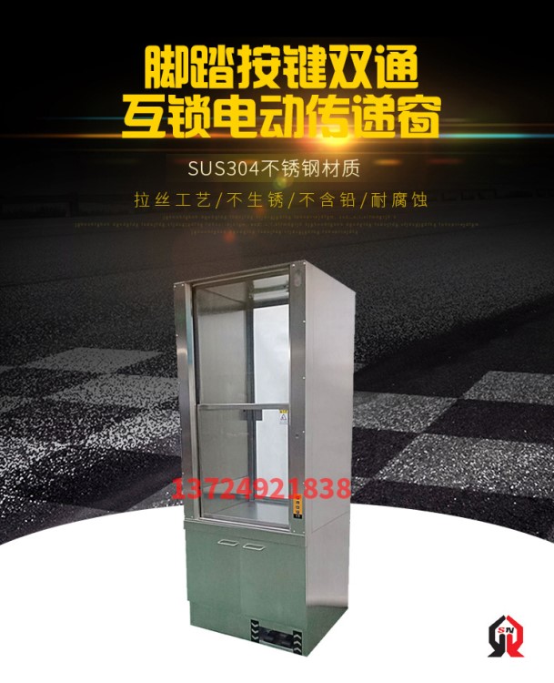 不銹鋼傳遞窗電動互鎖傳遞窗電動升降門傳遞柜電動門不銹鋼窗