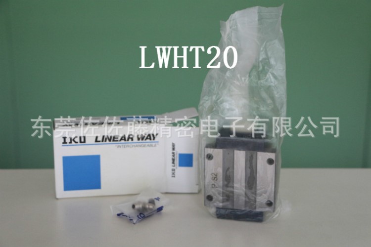 IKO滑塊LWHT20 LWHTG20 LWHT25