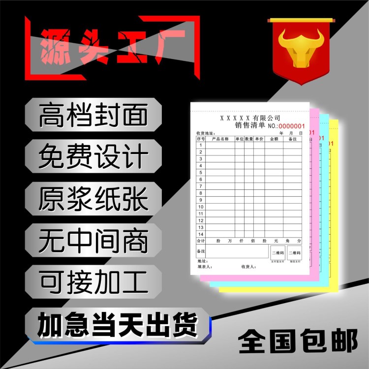 定制无碳复写纸二联收据请购采购联单送货单据销货清单定做印刷厂