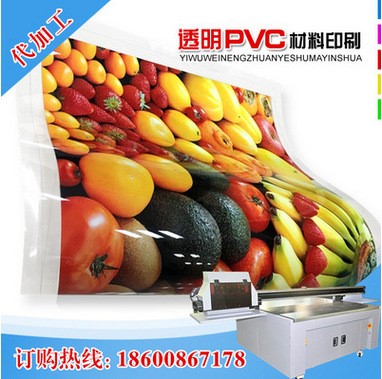 亞克力，有機玻璃，透明PVC印刷加工
