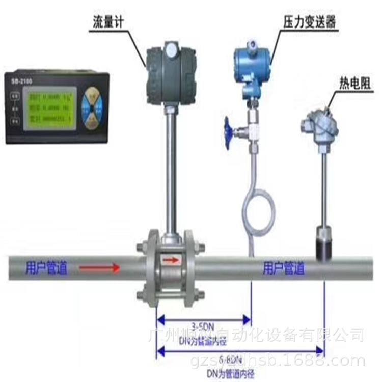 佛山廣州珠海中山深圳東莞渦街蒸汽流量計(jì)蒸汽流量計(jì) 鍋爐流量計(jì)