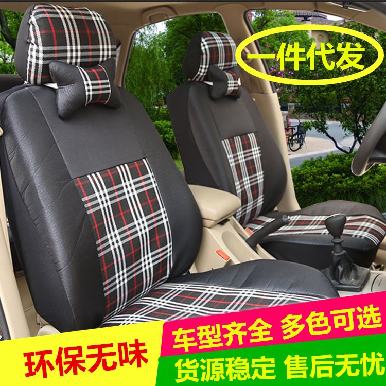 時(shí)風(fēng)電動(dòng)汽車QQ D01電動(dòng)轎車GD04C 御捷寶雅唐駿通用座套四季通用