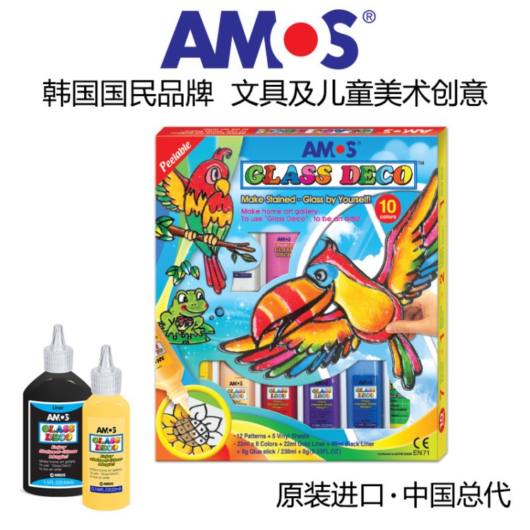 韓國(guó)AMOS玻璃窗彩 膠畫顏料 兒童手工DIY 益智玩具 