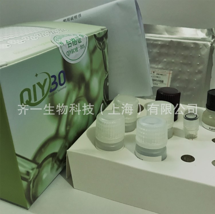 豬活化素A(ACV-A)ELISA 試劑盒 國產(chǎn)ELISA  ELISA 齊一生物供