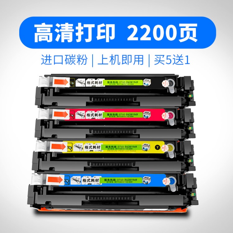 兼惠普HP1525硒鼓128A彩色CM1415FN墨盒CP1525N打印一體機(jī)1415FNW