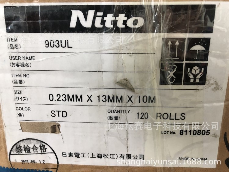 Nitto 日東NO.903UL氟樹(shù)脂粘合膠帶 耐高溫特氟龍膠帶 0.23mm厚度