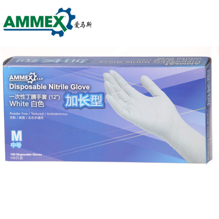 愛(ài)馬斯12寸丁晴加厚型 AMMEX一次性白色丁腈手套 無(wú)粉麻面食品級(jí)