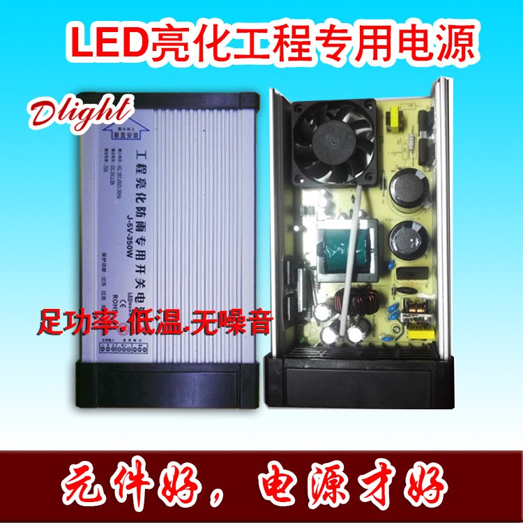 5V350W/24V400W防雨開(kāi)關(guān)電源戶外廣告牌護(hù)欄管燈帶專用led電源