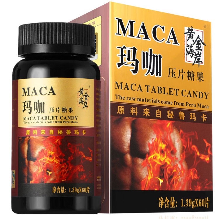 男性玛卡玛咖精片 秘鲁原料 男性滋补片剂 OEM贴牌代加工