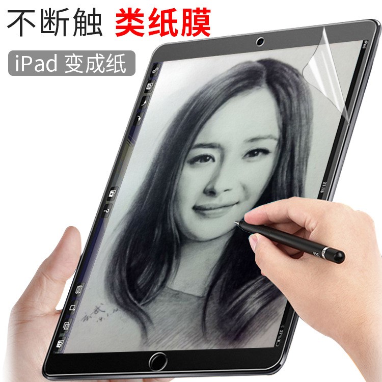 ipad類紙膜2018款pro11磨砂手寫膜繪畫紙感書寫膜mini5平板貼膜