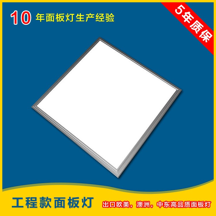 微波雷达感应LED面板灯 600*600平板灯工程专用 地铁学校灯具批发