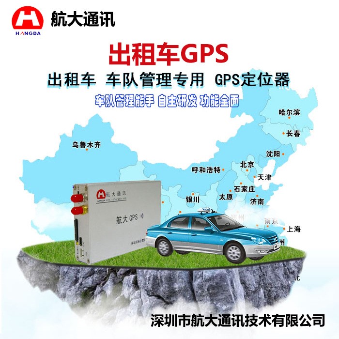 4g全網通車載gps實時遠程定位出租車gps可連接車載對講廠家