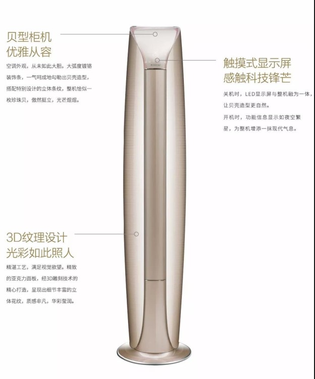 格力空调金贝3匹1级WIFI变频圆柜机声控内置IFD除尘模块仿海洋风