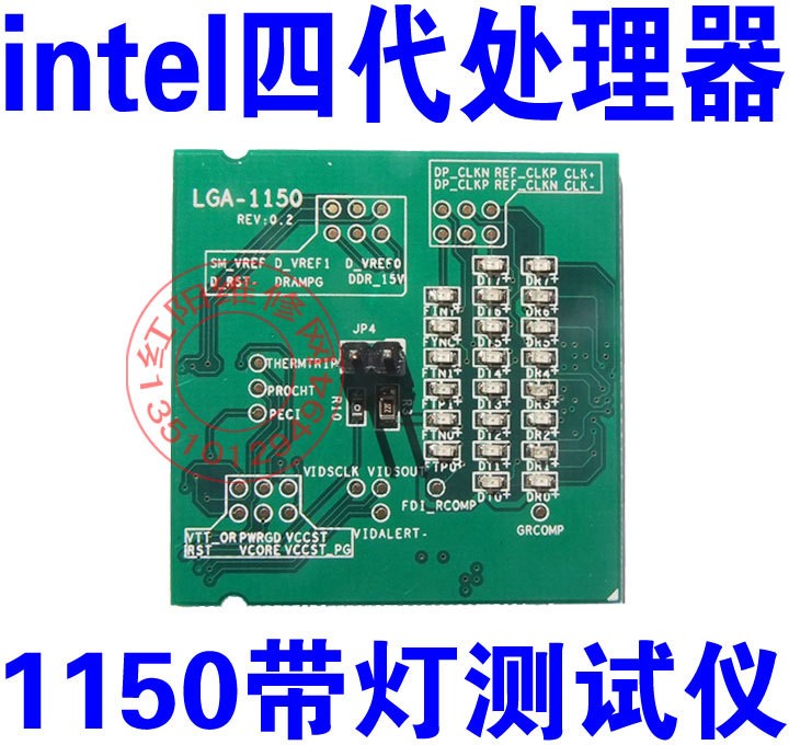 YB 新款臺式機(jī)第四代 intel CPU帶燈測試儀 1150主板帶燈假負(fù)載