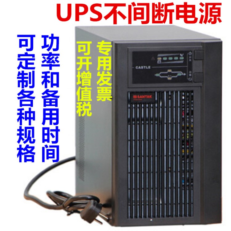 UPS电源C2K 电脑机房设备UPS不间断电源C2K/1600W标机UPS电源