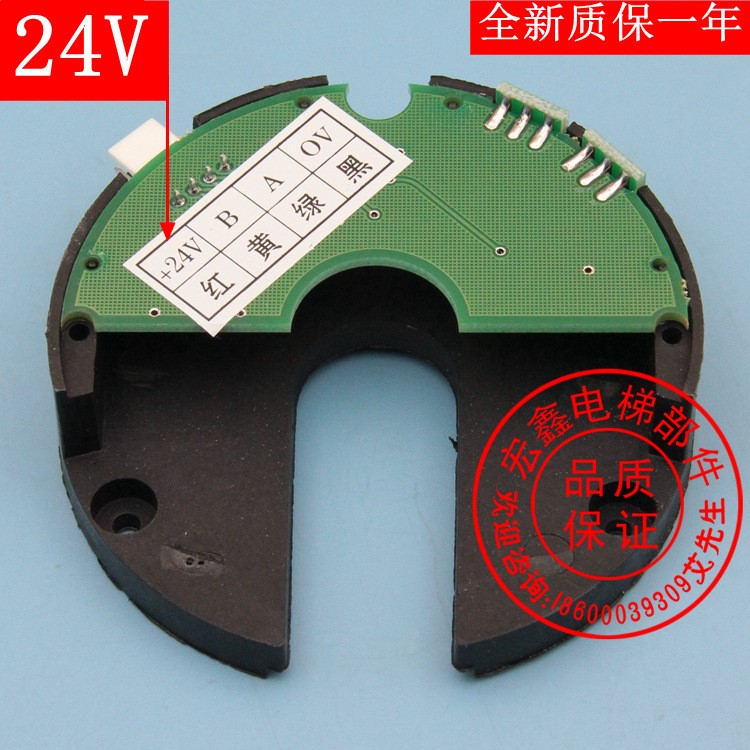 安利索電梯配件/安利索門機編碼器/星瑪門機編碼器24V/安利索門