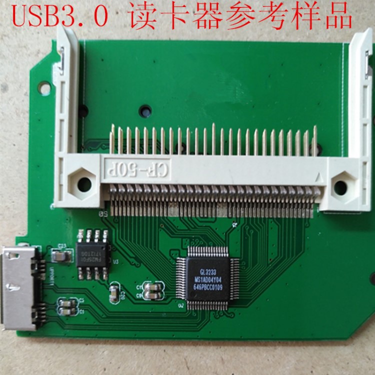 USB3.0讀卡器 SD卡 TF卡多合一讀卡器 GL3224 GL3223芯片銷售