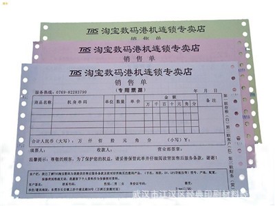 打孔聯(lián)單 無碳復(fù)寫 聯(lián)單 原生紙  新聞紙 快遞單 廠家印刷 收據(jù)