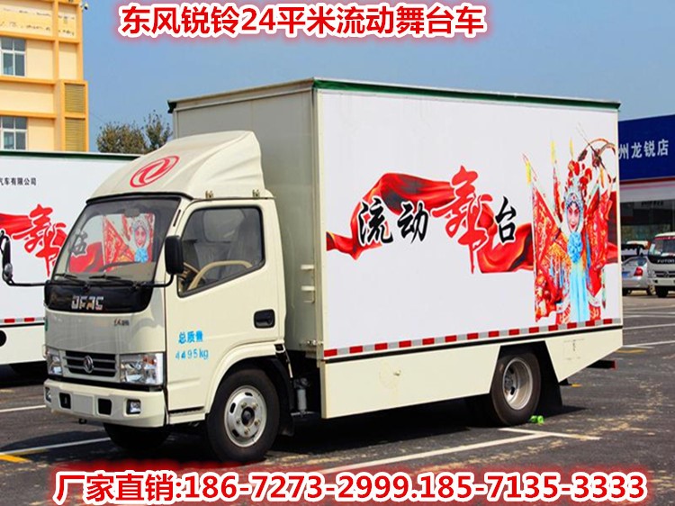 廠家暢銷國五藍牌東風銳鈴24平米流動舞臺車 小型全液壓舞臺車