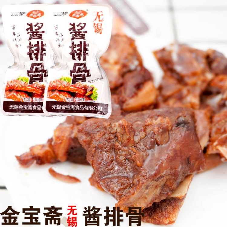 5斤無錫特產(chǎn) 金寶齋 無錫醬排骨 新鮮熟食品 真空獨(dú)立包裝