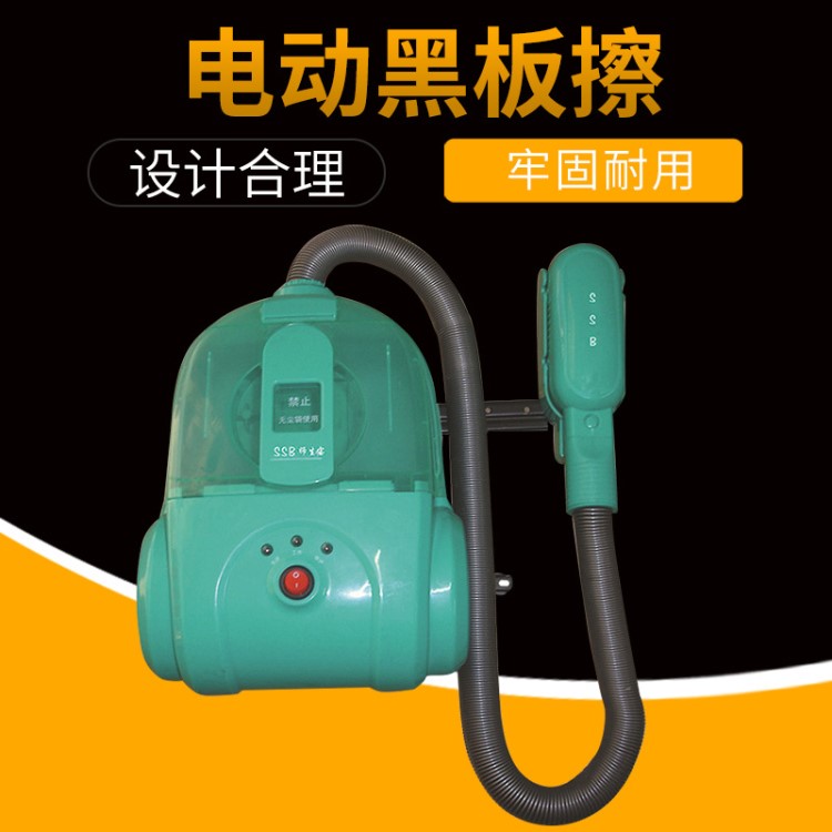 河南批發(fā)板擦器 鄭州 電動(dòng)黑板擦生產(chǎn)廠家  環(huán)保黑板擦  學(xué)校專用