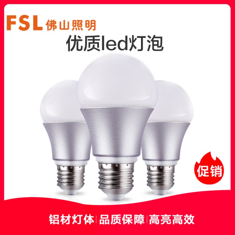 佛山照明 led灯泡 E27护眼光源大功率家用超亮 e27 LED球泡节能灯