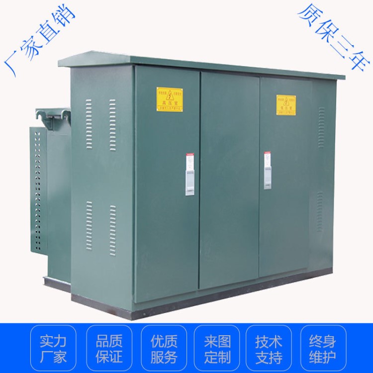 箱式變電站 變電箱 ZGS YB27-400kva 10/35kv 美式箱變 光伏箱變