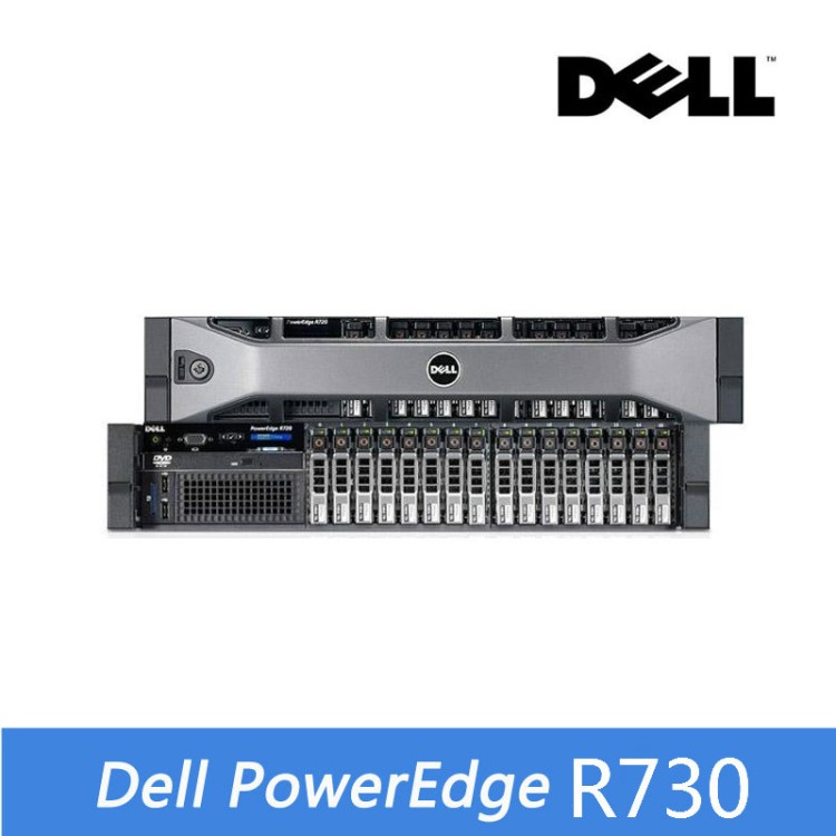 DELL戴爾服務器R730 E5-2609V4/32G/600G*3/H330/DVD/單電