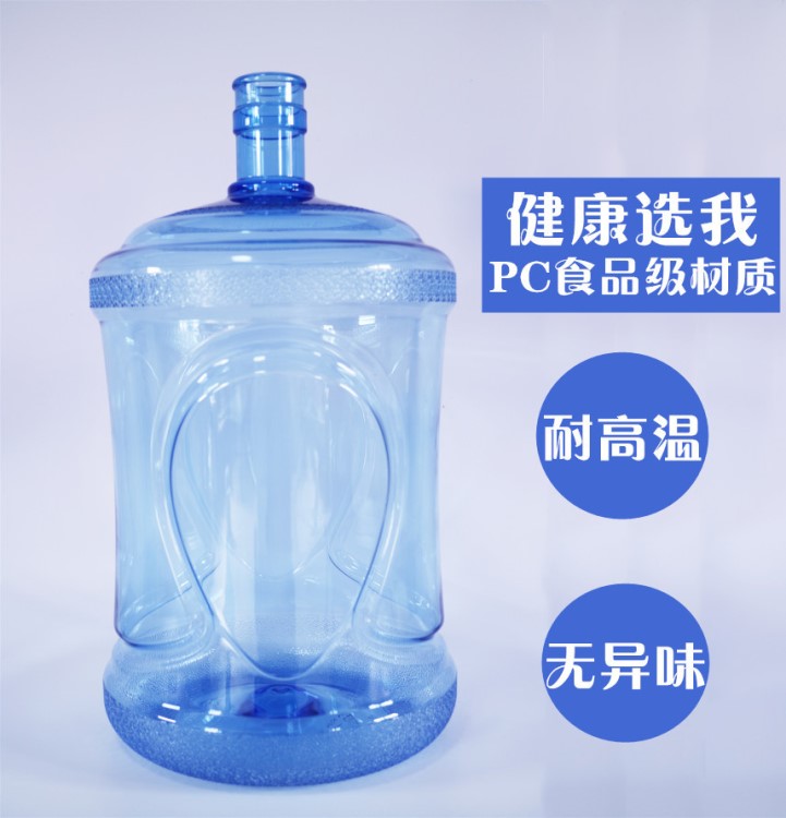 PC桶  礦泉水桶 異形桶 桶裝水水桶 塑料水桶 質(zhì)量 直銷