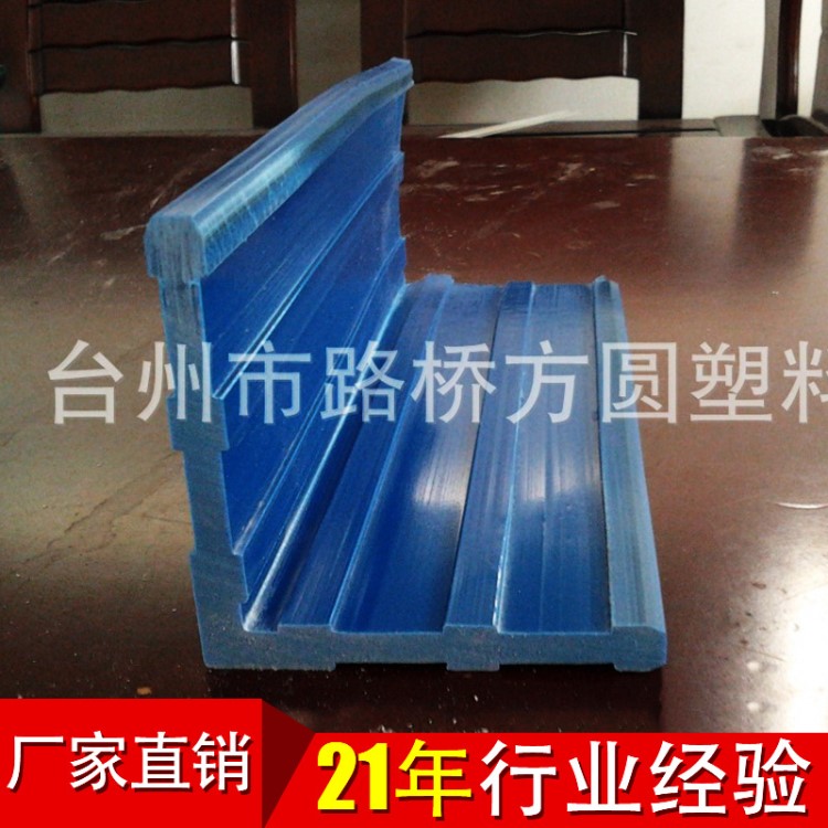 現貨銷售 pvc軟硬共擠 pvc型材擠壓 藍色90度直角pvc擠壓型材