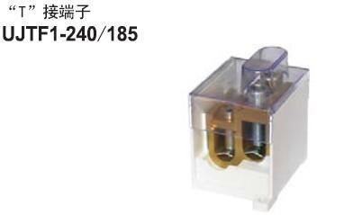 UJTF1-240/185 上海友邦电缆T接端子