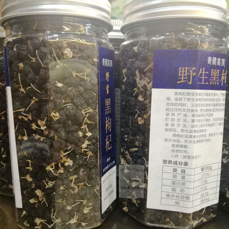 青海野生黑枸杞小果花青素100g瓶裝口服化妝品產(chǎn)地直銷 一件代發(fā)