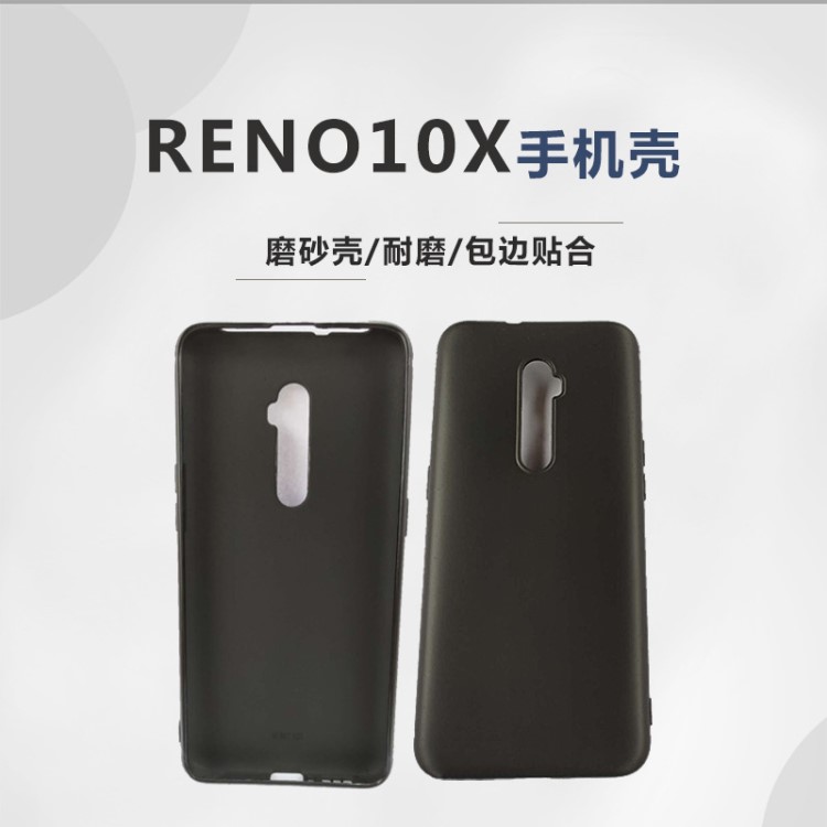 新款OPPO Reno10手機(jī)保護(hù)套TPU防摔磨砂手機(jī)殼軟殼廠家直銷批發(fā)價(jià)