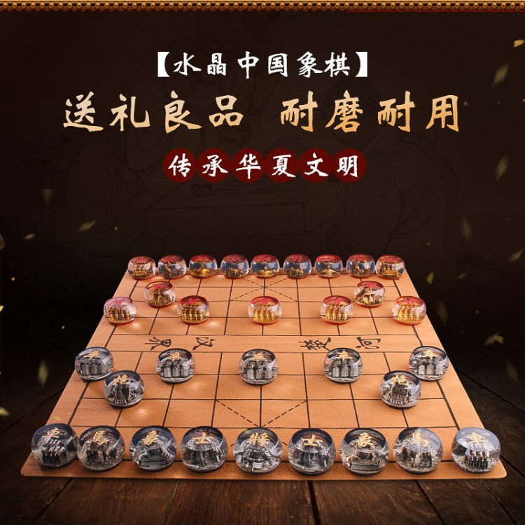 中國象棋立體水晶象棋 創(chuàng)意浮雕甲骨文象棋益智類象棋文化