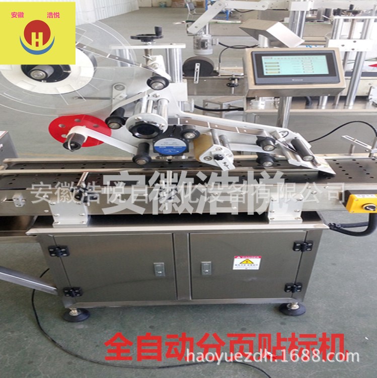 安徽生產(chǎn)浩悅TM-60型不干膠全自動分頁貼標機