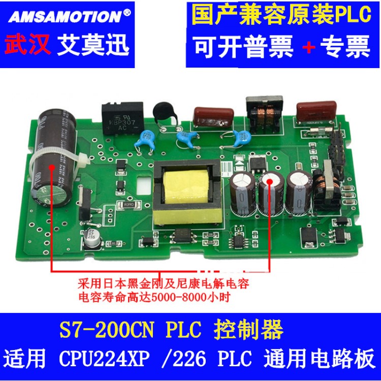 适用西门子S7-200 PLC cpu224XP cpu226继电器电源板工控电路板