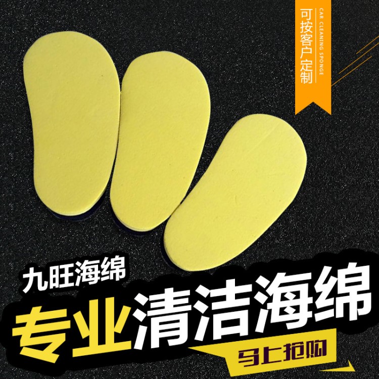 海綿擦皮具打蠟海綿擦子包包沙發打蠟海棉擦鞋海綿