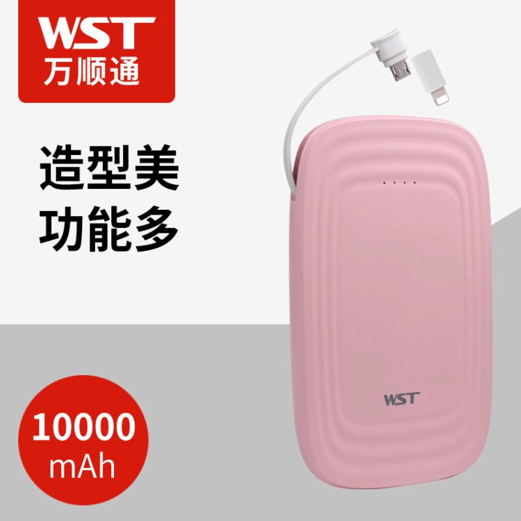 外貿(mào)10000毫安大容量手機(jī)充電寶 WP926帶插頭移動電源