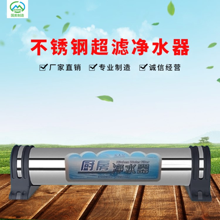 家用RO凈水器反滲透水機除水垢直飲機廠家批發(fā)OEM批發(fā)
