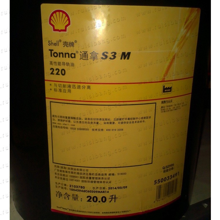 【】殼牌通拿S3M220機(jī)床導(dǎo)軌油/Shell Tonna S3 M220