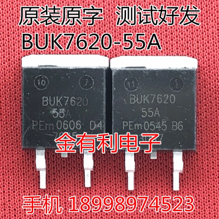 MOS管TO-263封裝 BUK7620-5  BUK76205 智能電源開(kāi)關(guān)芯片