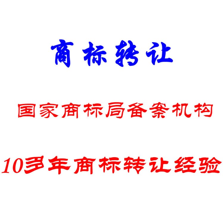 51單片機_商標注冊與轉讓-51單片機