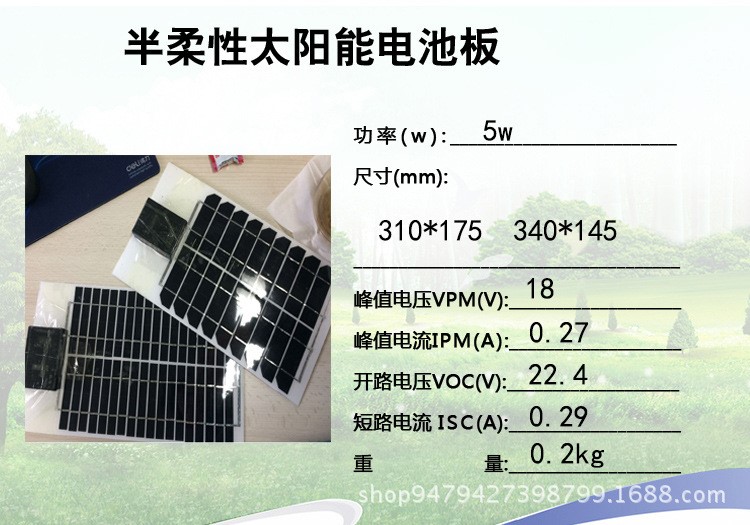 5w 充电太阳能发电板电池板 超薄轻12V汽车用电瓶充电实验